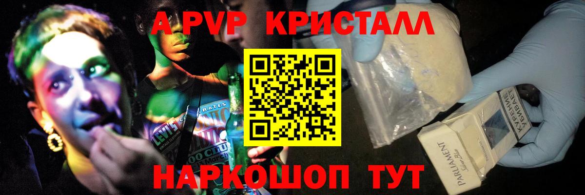Альфа ПВП СК КРИС  A-PVP мука  APVP  Чистополь  Вход с VPN 