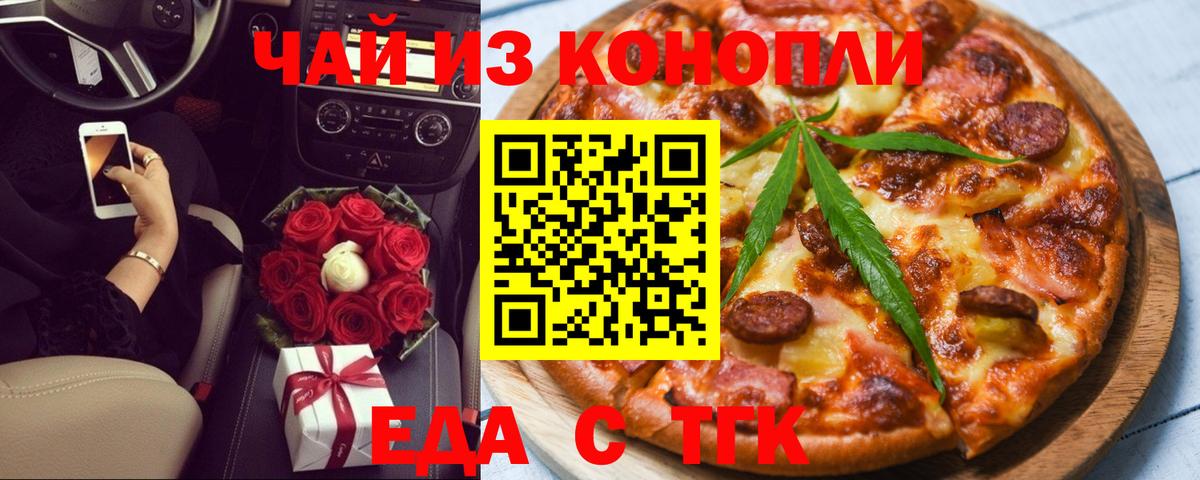 Canna-Cookies марихуана  Вход с VPN  Чистополь 