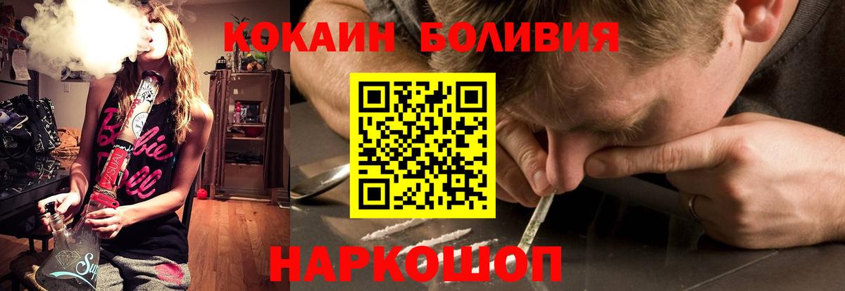 COCAIN Fish Scale  Вход с VPN  Кокаин  Чистополь 