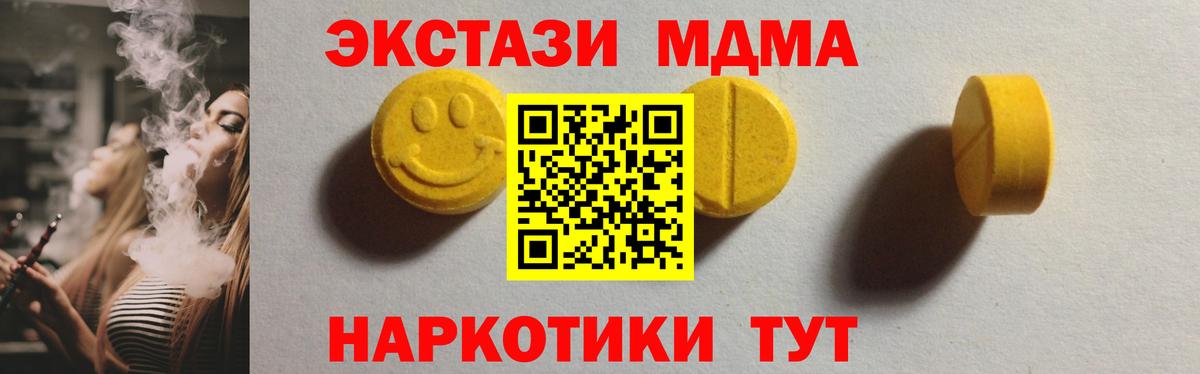 Чистополь  ЭКСТАЗИ 300 mg  Вход с VPN 