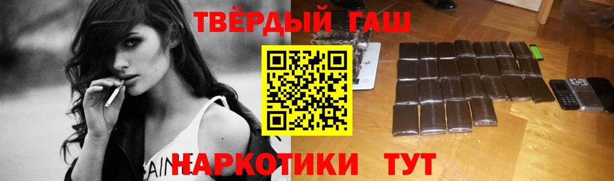 Чистополь  ГАШ гарик  ГАШИШ убойный  Вход с VPN 
