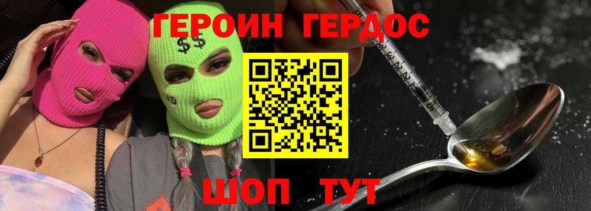 ГЕРОИН Афган  Героин  Чистополь  Вход с VPN 
