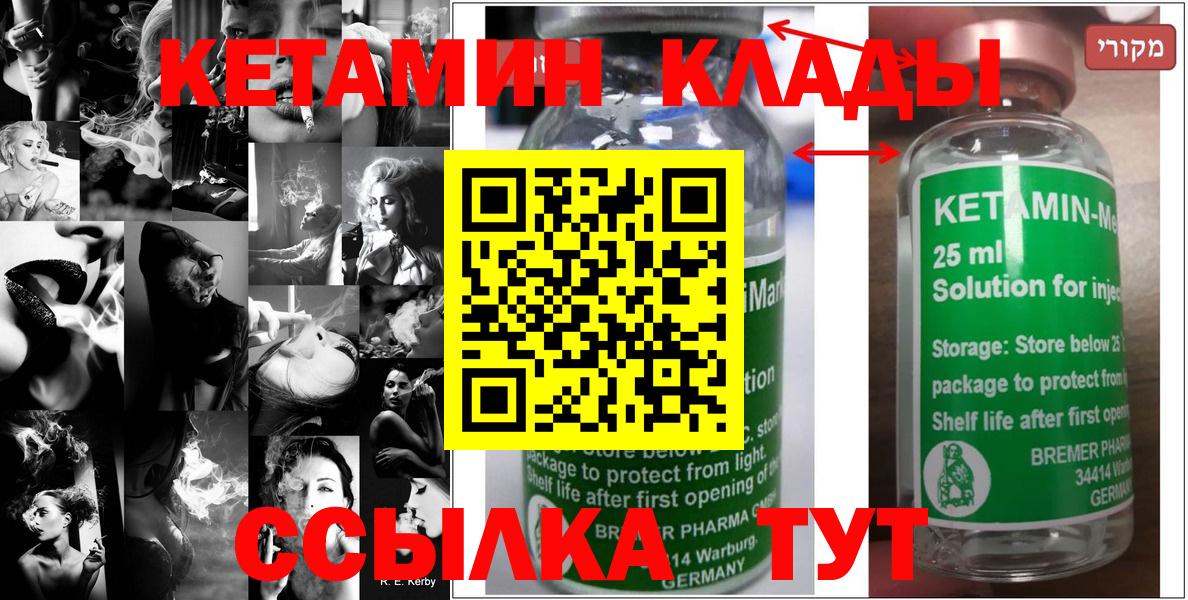 Кетамин ketamine  Вход с VPN  мега tor  Кетамин VHQ  Чистополь 