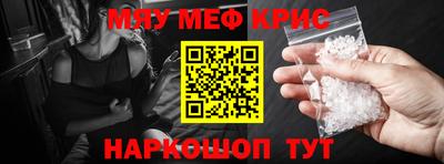 спайс Наро-Фоминск