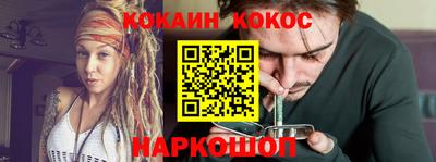 спайс Наро-Фоминск