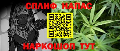 спайс Наро-Фоминск