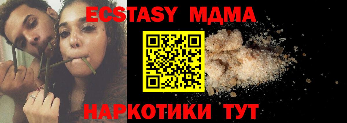 МДМА кристаллы  Вход с VPN  МДМА  Чистополь 