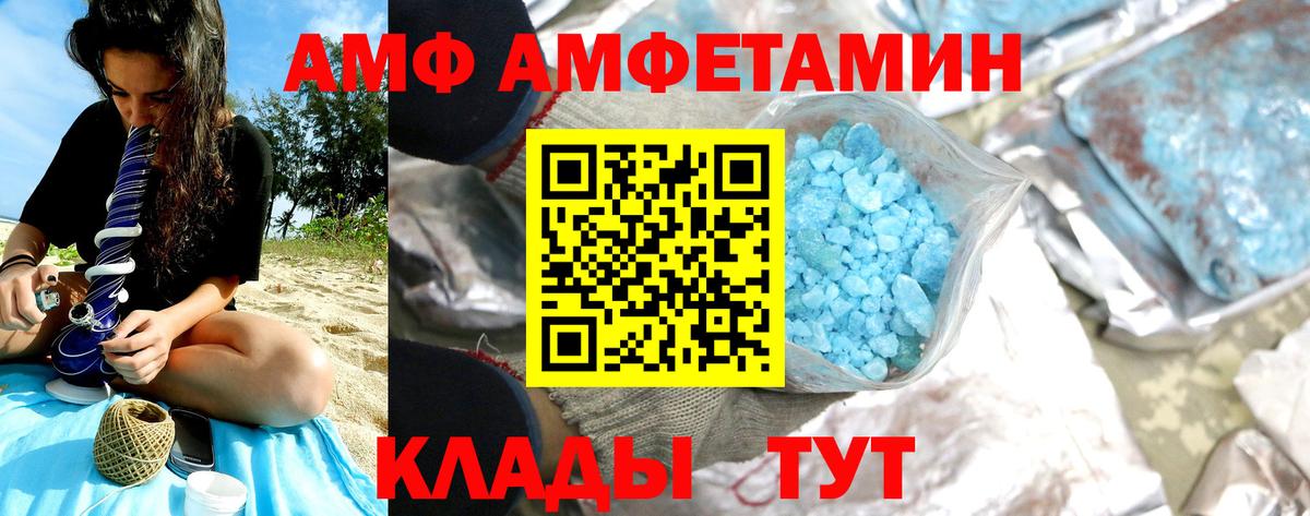 МЕТАМФЕТАМИН кристалл Чистополь
