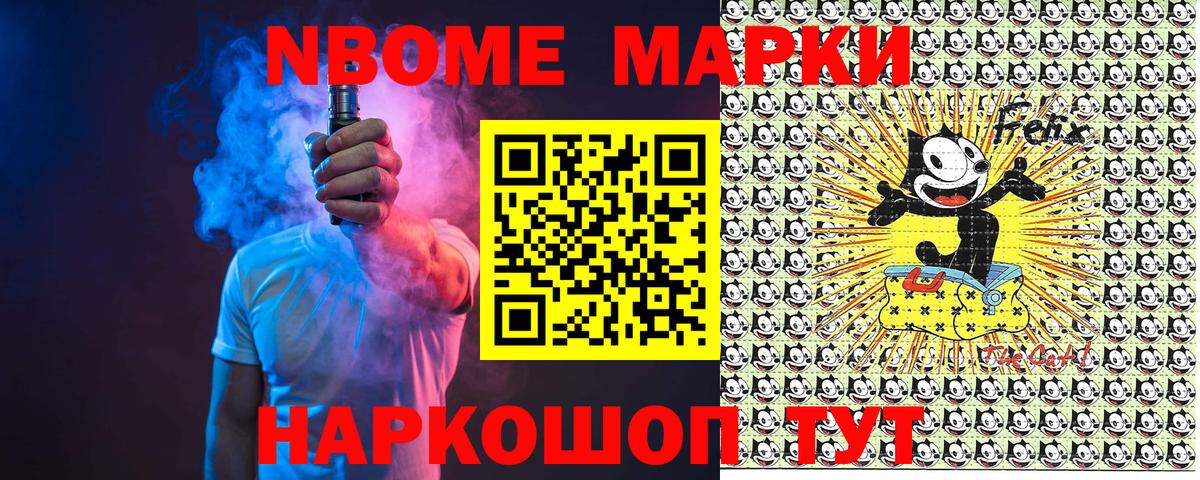 Чистополь  Марки 25I-NBOMe 1500мкг  Марки 25I-NBOMe  Вход с VPN 